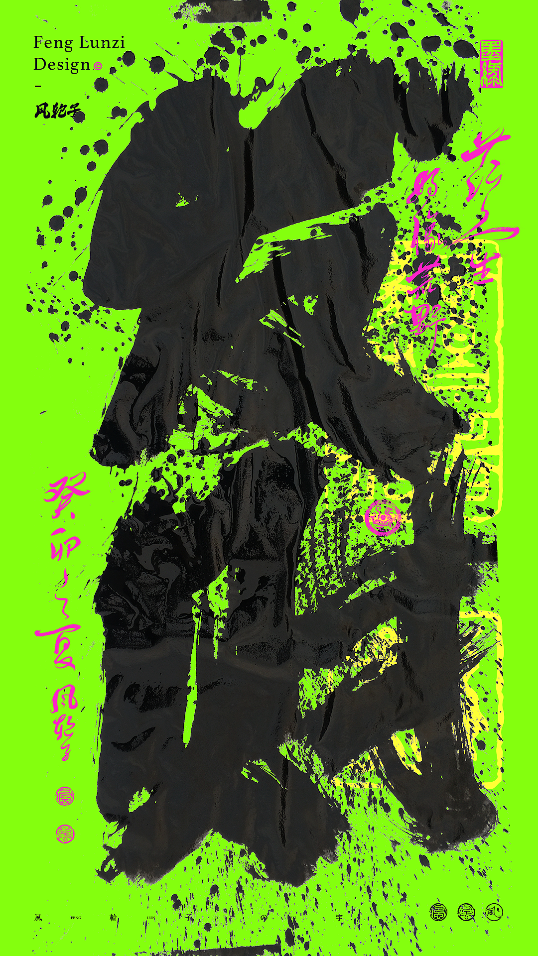 手写书法字体(含手稿)