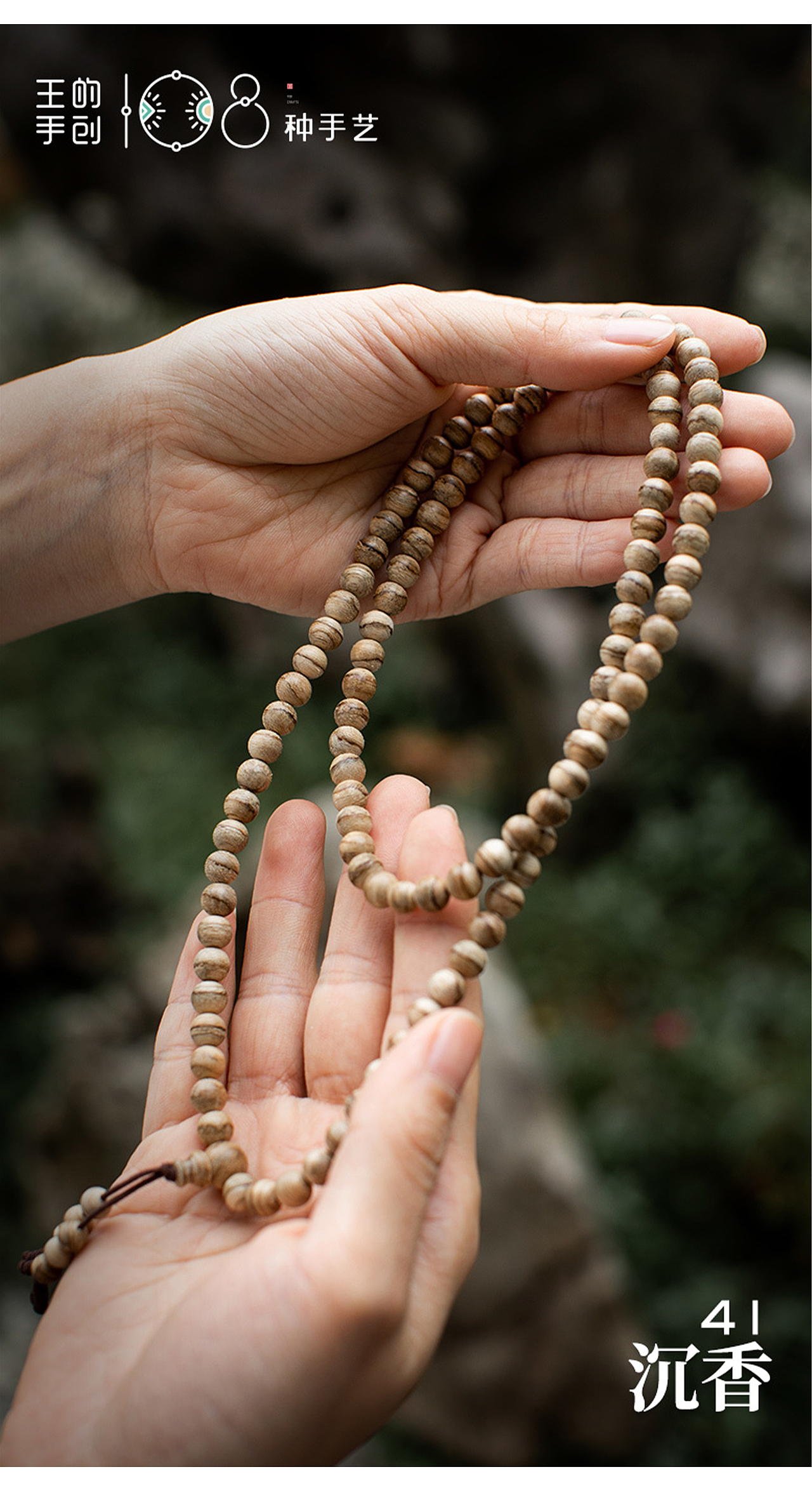 沉香“一两黄金一两沉”（图ZMzA5MDUzNjMy） - 工艺品设计 - 站酷设计师108种手艺原创素材 - 站酷ZCOOL