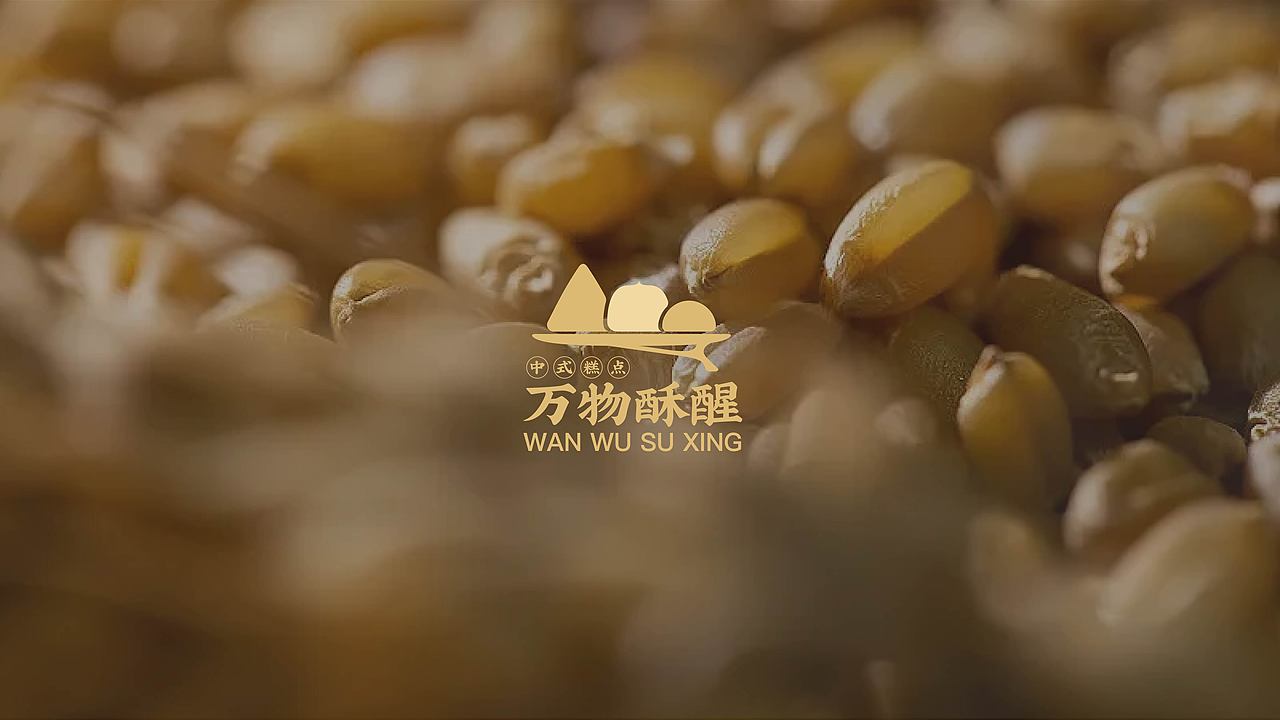 万物酥醒 | 新中式烘焙品牌提案设计