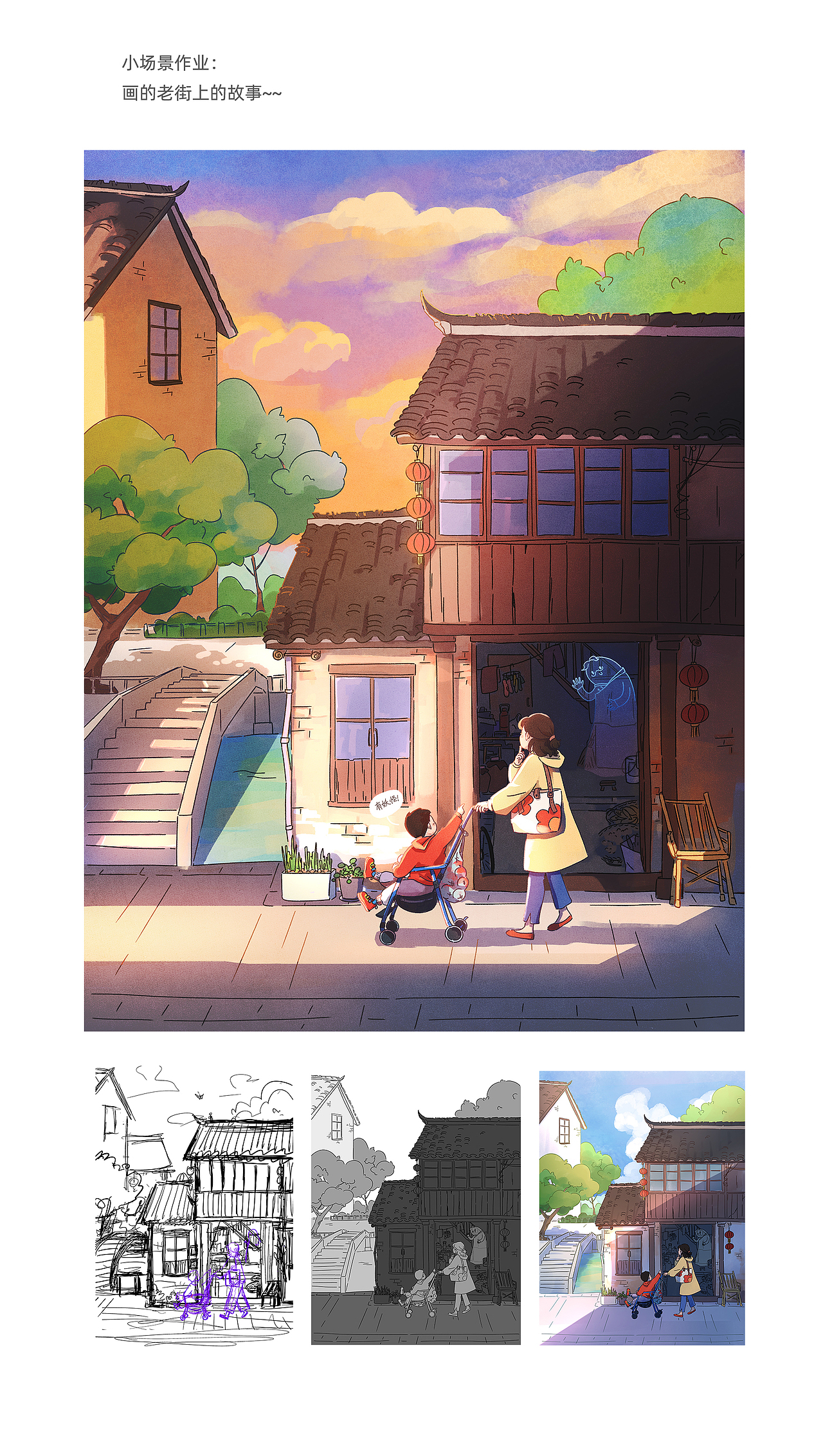 态爷手绘班作业整理（图ZMzM0MTQ1Njk2） - 商业插画 - 站酷设计师蛐蛐ququ原创素材 - 站酷ZCOOL