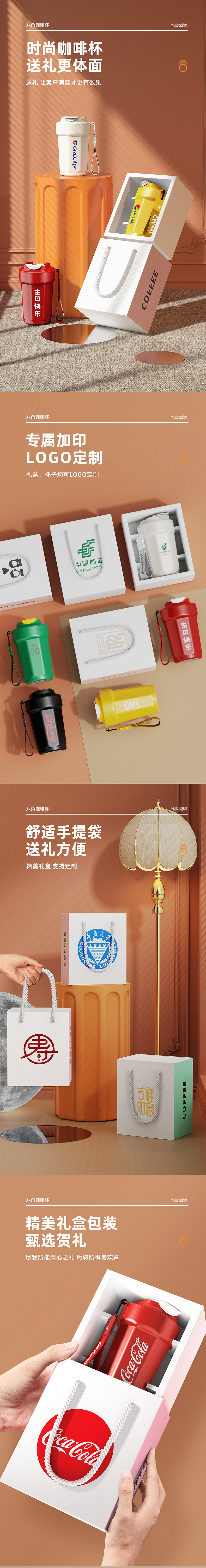 八角咖啡杯三款详情（图ZMzU4NzExMjA0） - 产品 - 站酷设计师rt大太阳原创素材 - 站酷ZCOOL