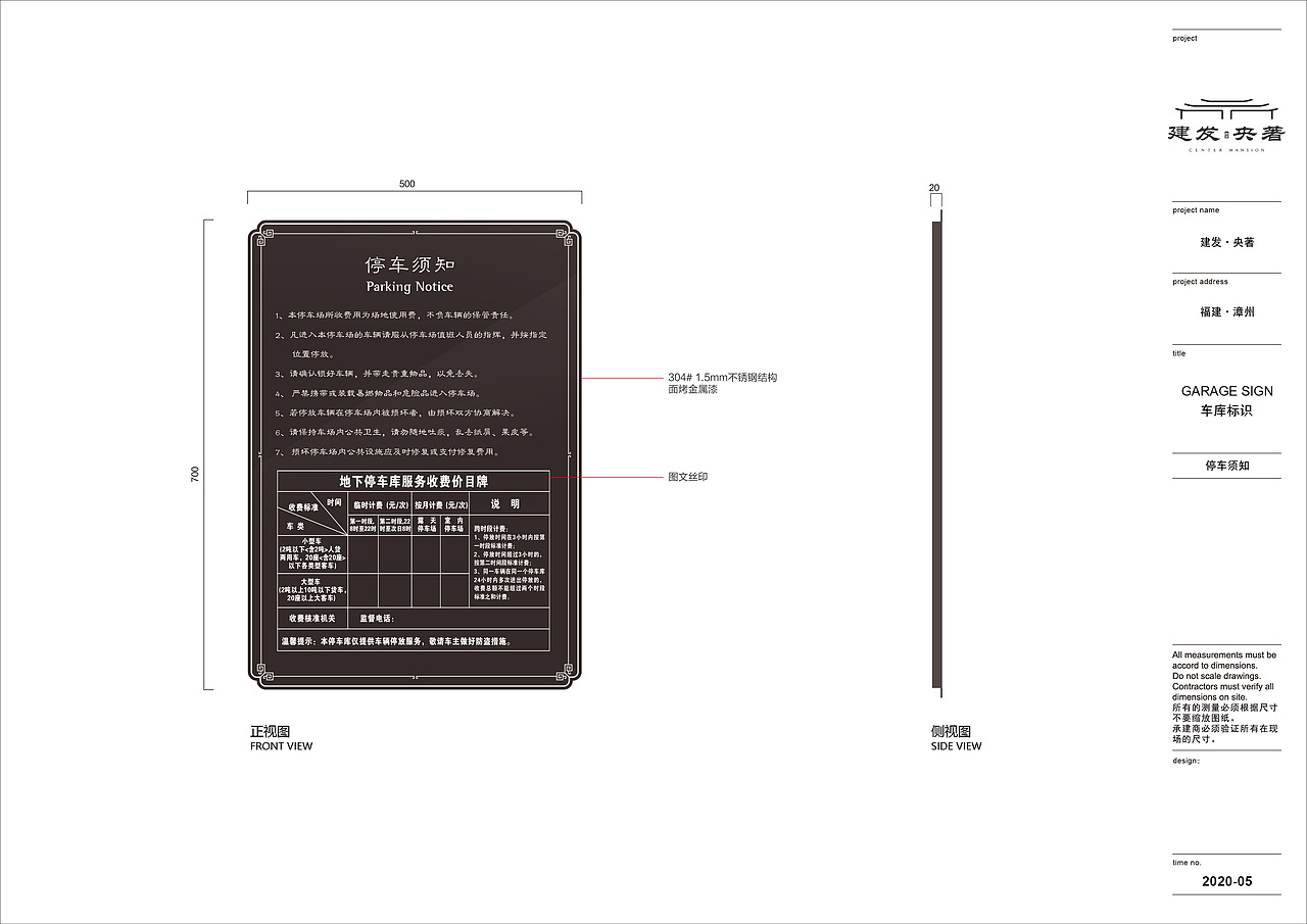 漳州·建发·央著标识深化