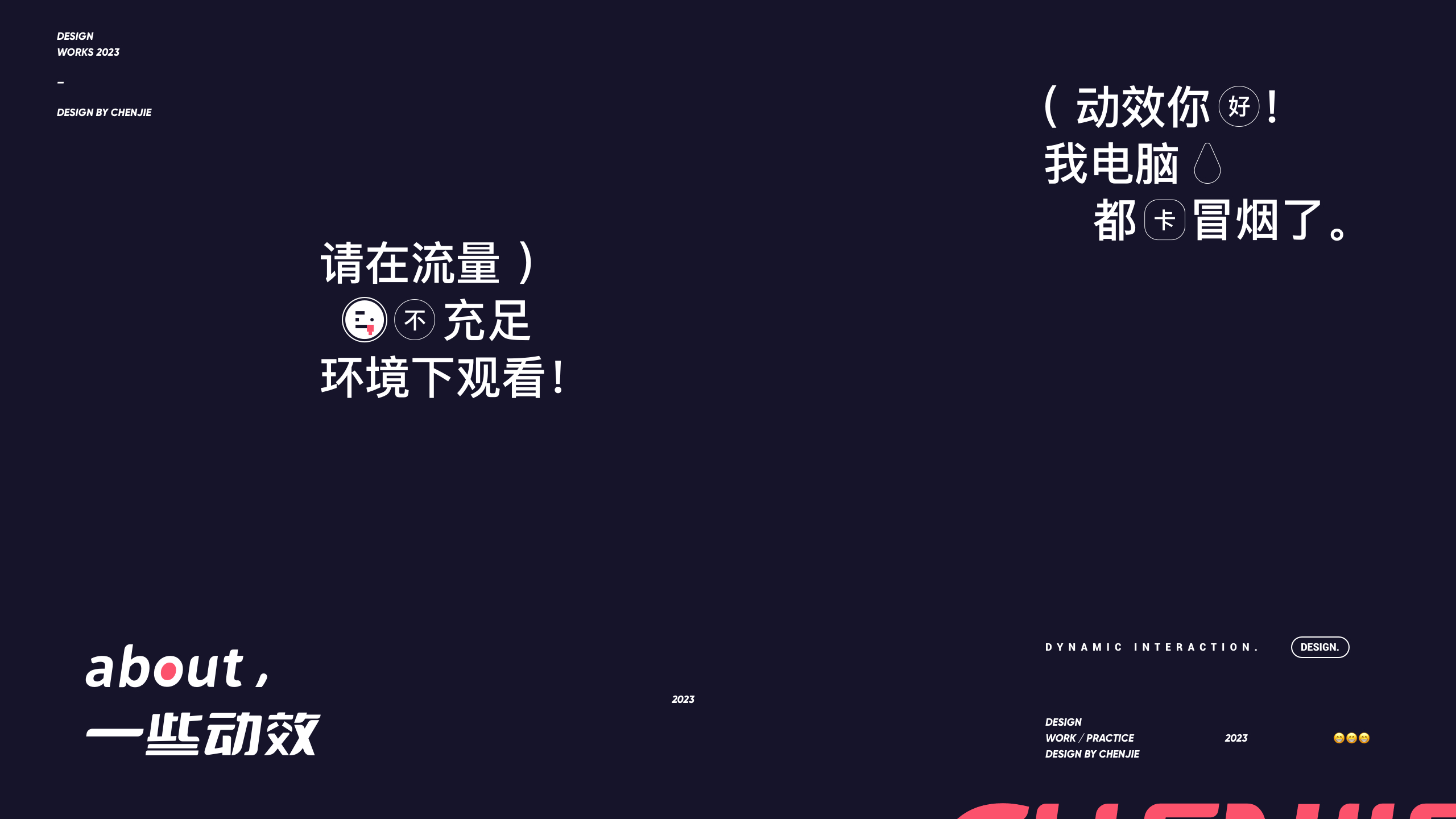 about , 一些动效 / 😁😁😁(图ZMzQzNDU2MTcy) - APP界面 - 站酷设计师陈出杰作原创素材 - 站酷ZCOOL