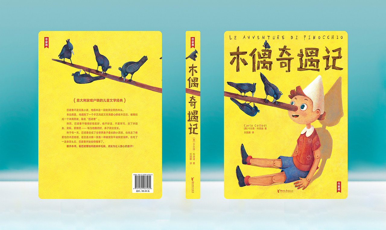 《近期童书封面设计》合集