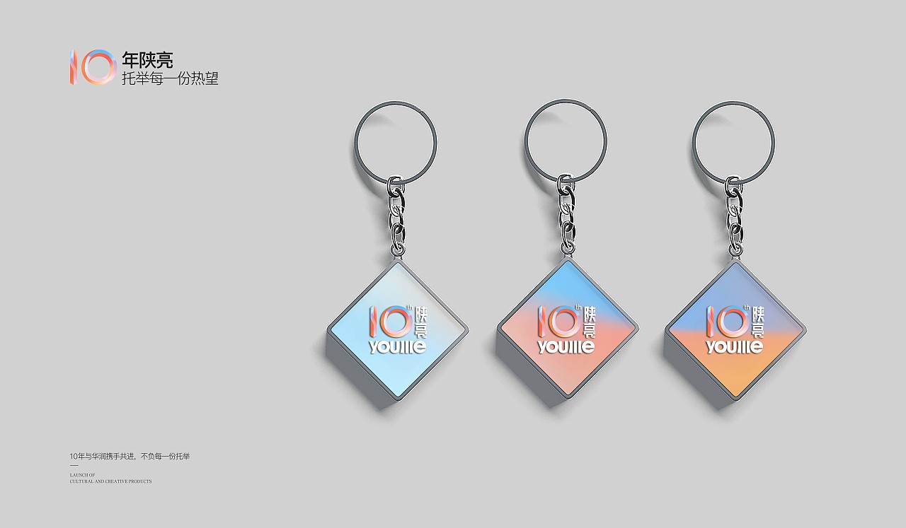 华润十年文创VI