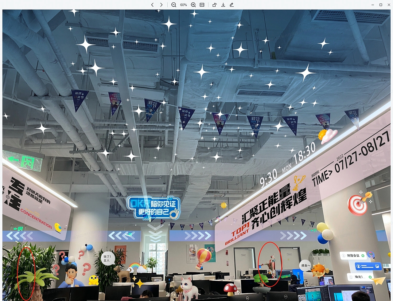 公司展厅AR项目前期效果图