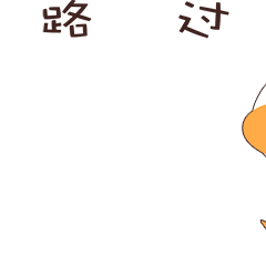 小草鸭第4弹（图ZMzEwNjI5MzEy） - 网络表情 - 站酷设计师萧凉orz原创素材 - 站酷ZCOOL