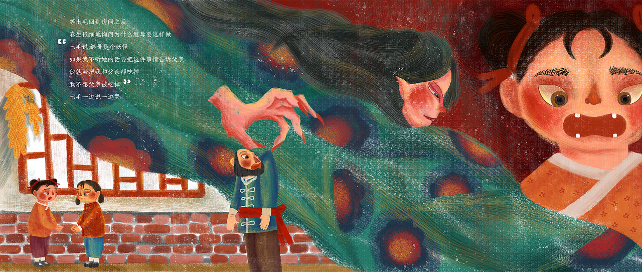 #2019青春答卷# 插画绘本设计 | 《春生的龙》（图ZMTU0MDkyNDY4） - 绘本 - 站酷设计师芋头切原创素材 - 站酷ZCOOL