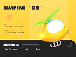 UI设计