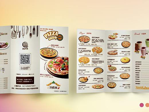 美食折页