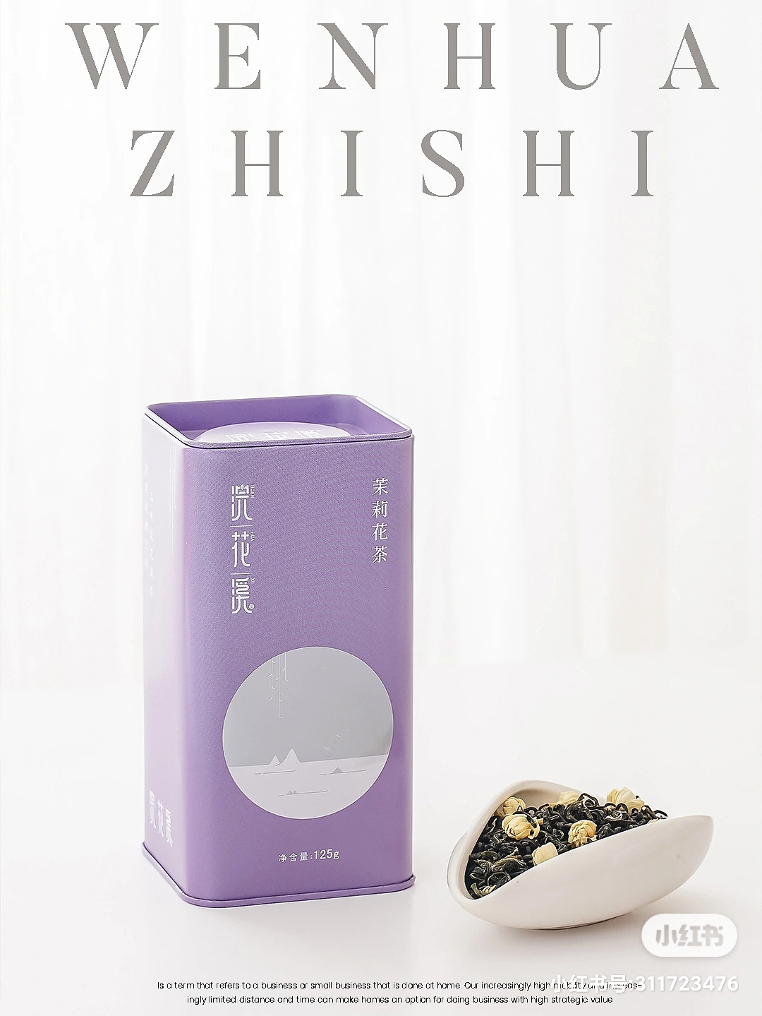 美食摄影|浣花溪茶叶