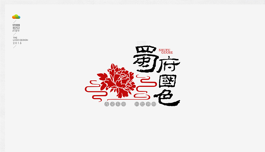 logo设计整理集（二）（2015年下）（图ZODUwMzI3NTY=） - Logo - 站酷设计师万福一丁原创素材 - 站酷ZCOOL