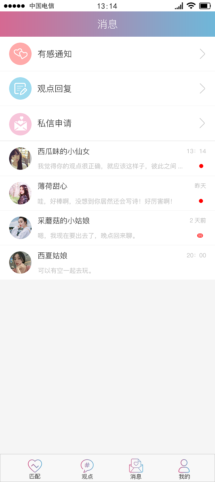 蓦然天合H5X婚恋交友平台（蓦然回首，天作之合）（图ZMjY1MjU3Nzcy） - 软件界面 - 站酷设计师呆萌丶非我愿原创素材 - 站酷ZCOOL