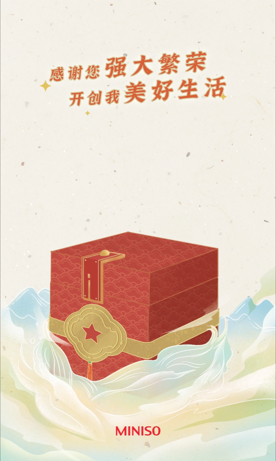 国庆H5动效海报设计（图ZMjcyNjQxNDQ4） - 商业插画 - 站酷设计师mabel美宝1224原创素材 - 站酷ZCOOL