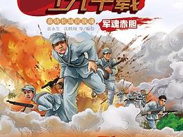 抗美援朝