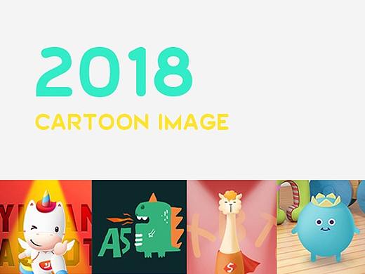 2018︱IP吉祥物设计︱五克氮²×归集