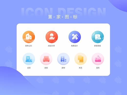 icon设计