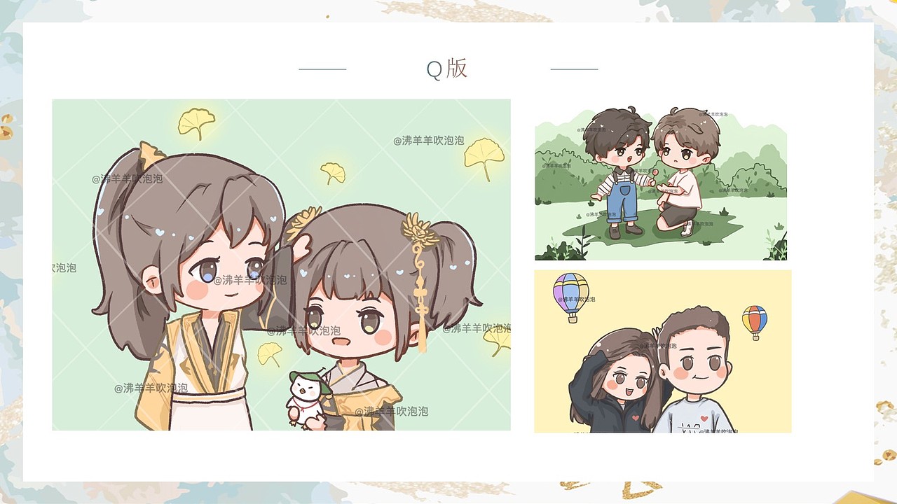 沸羊羊吹泡泡插画作品集2.0（图ZMjE1OTg1ODUy） - 商业插画 - 站酷设计师沸羊羊吹泡泡原创素材 - 站酷ZCOOL