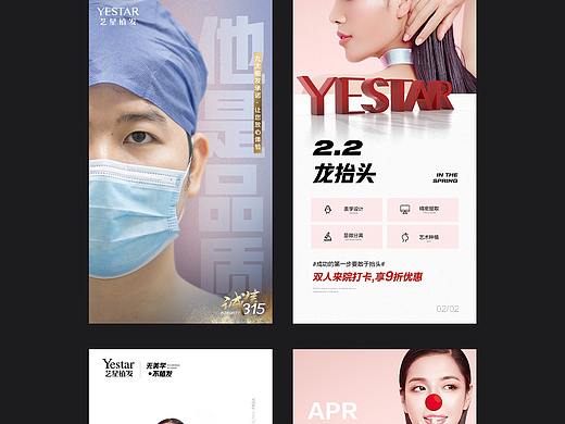 近期作品（个人主页-ZNTIyNzk5Njg=） - 海报 - 站酷设计师O四季O原创素材 - 站酷ZCOOL