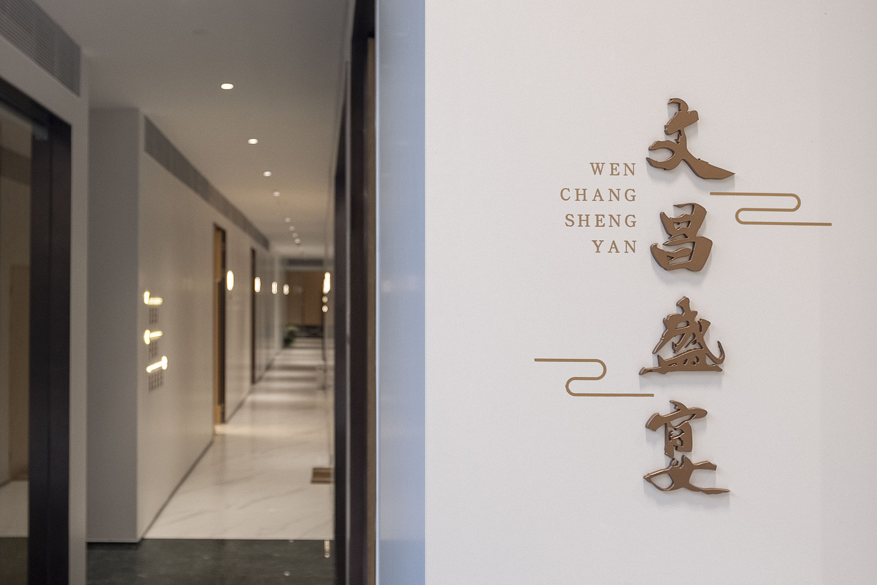 新能源·文昌映｜示范区标识系统设计