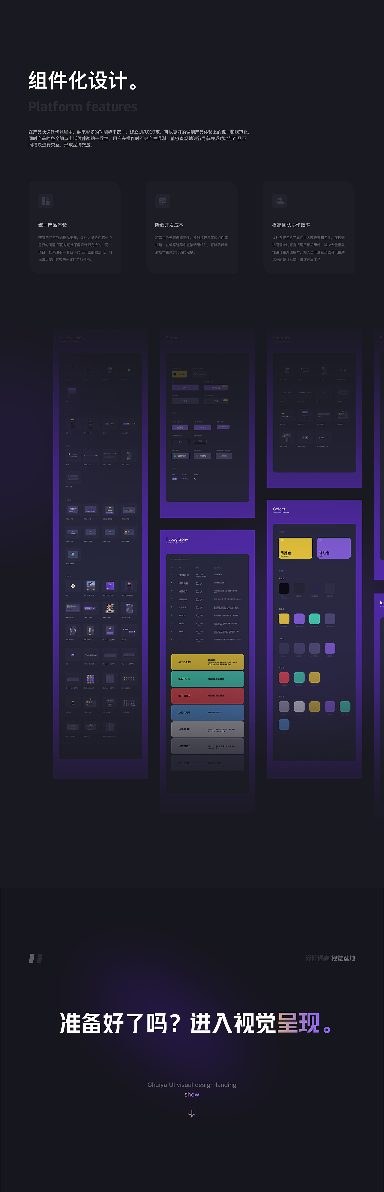 2021 · 捶鸭电竞Design Share