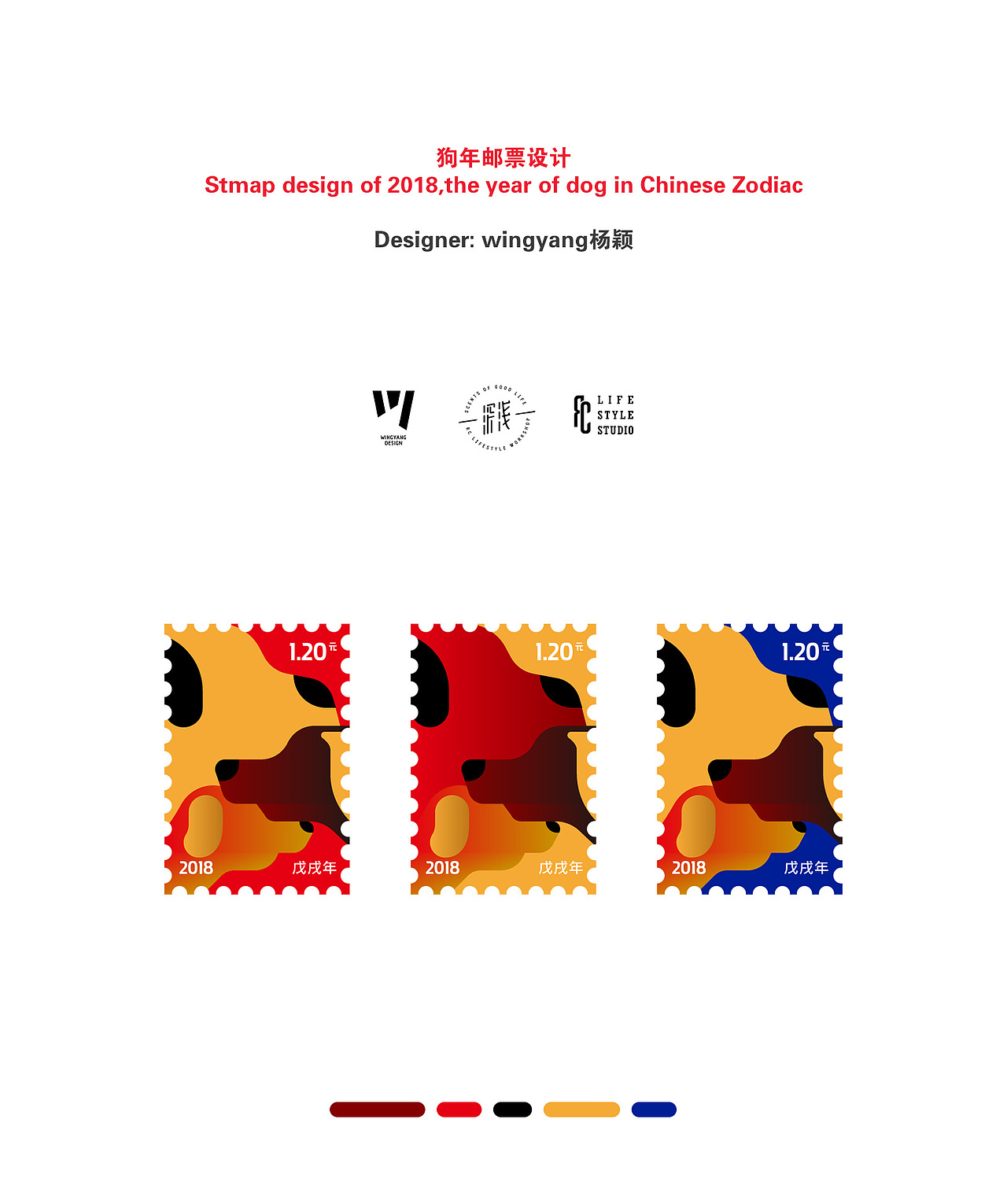 2套2018狗年设计，邮票设计+手绘福袋（图ZMTAyNzM3NDky） - 图案 - 站酷设计师WingYang杨颖原创素材 - 站酷ZCOOL