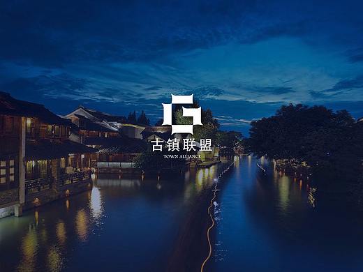 古镇联盟LOGO设计