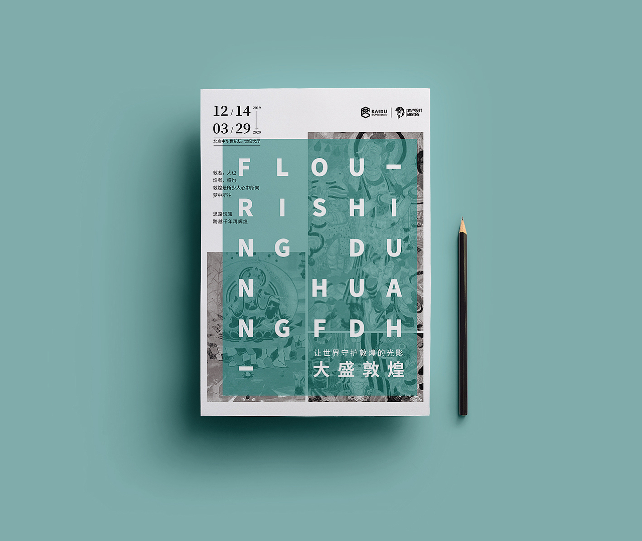 商业海报#第一炸