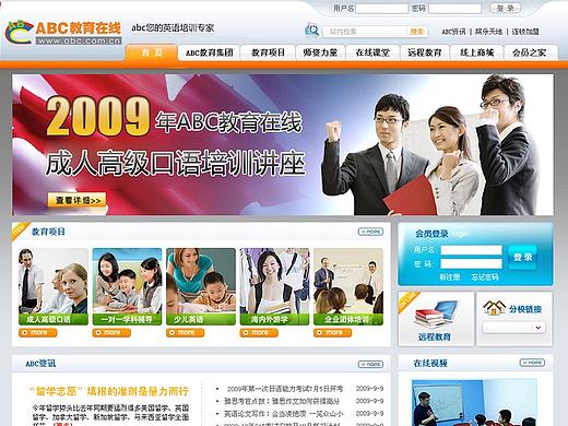 ABC教育在线（个人主页-ZNDQxMjI1NjA=） - 企业官网 - 站酷设计师红雨6130原创素材 - 站酷ZCOOL