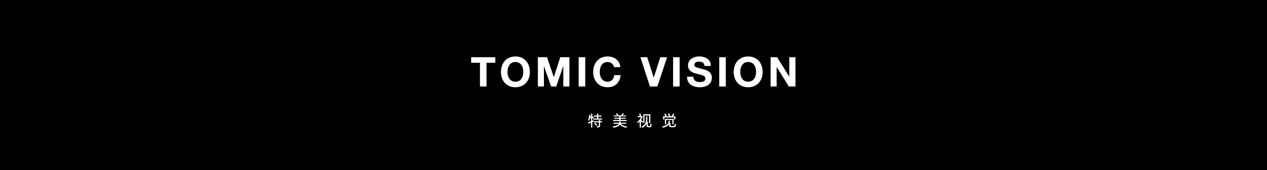 特美视觉的个人主页（背景预览） - 主页背景设置 - 站酷设计师特美视觉原创素材 - 站酷ZCOOL