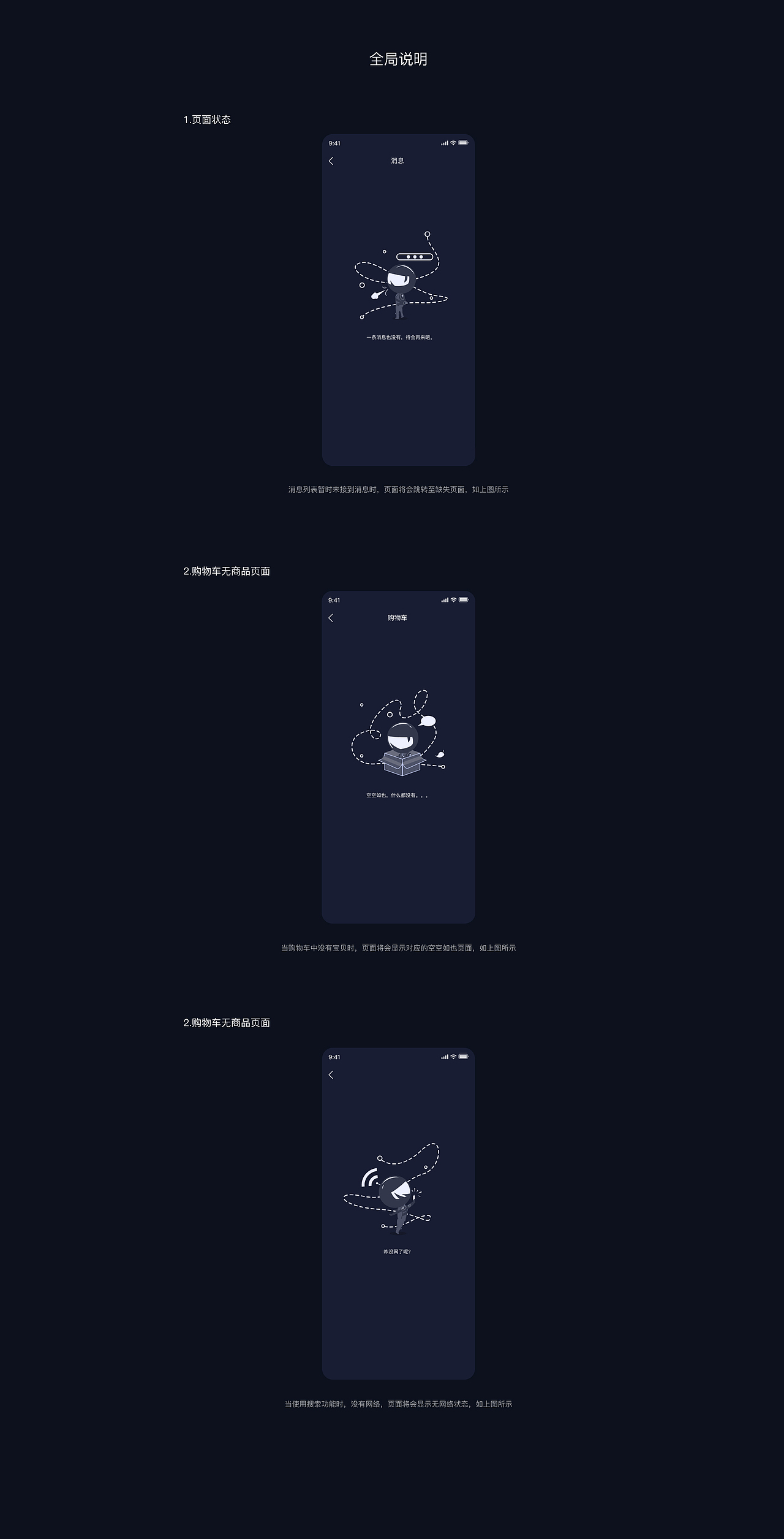 竞速论坛大版本迭代（上）DRD交互文档（图ZMjc3NDQxNzIw） - 交互/UE - 站酷设计师昊天HT原创素材 - 站酷ZCOOL