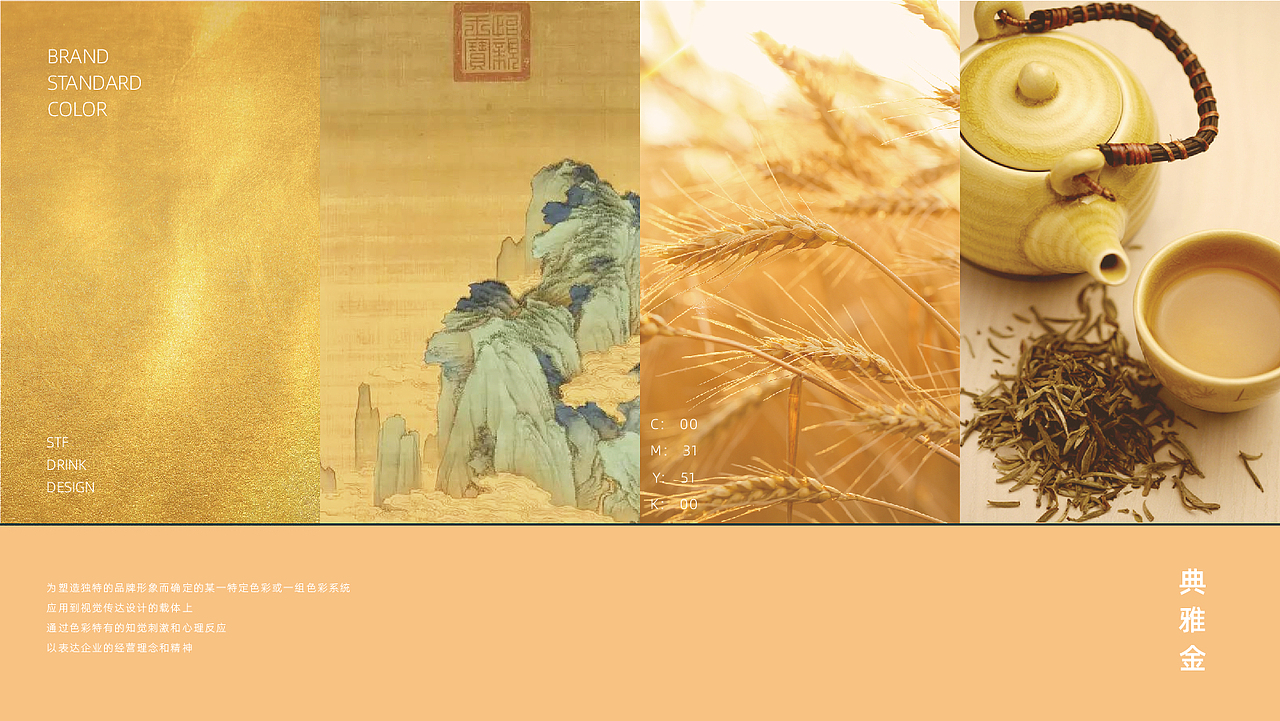 VI设计 茶饮品牌设计 南茶良饮（图ZMjkzNDU2NDY0） - 品牌 - 站酷设计师躁点原创素材 - 站酷ZCOOL