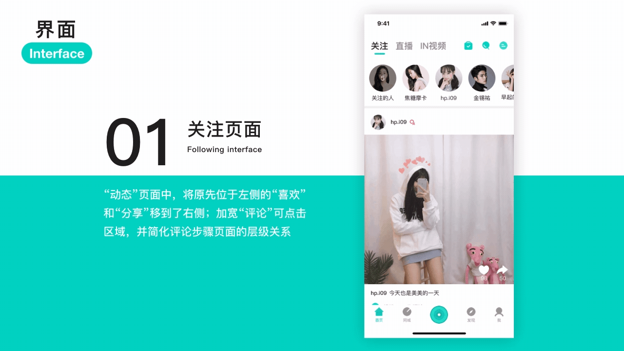映客直播Redesign（图ZMTM0MjE0NDg4） - 交互/UE - 站酷设计师梵厘原创素材 - 站酷ZCOOL