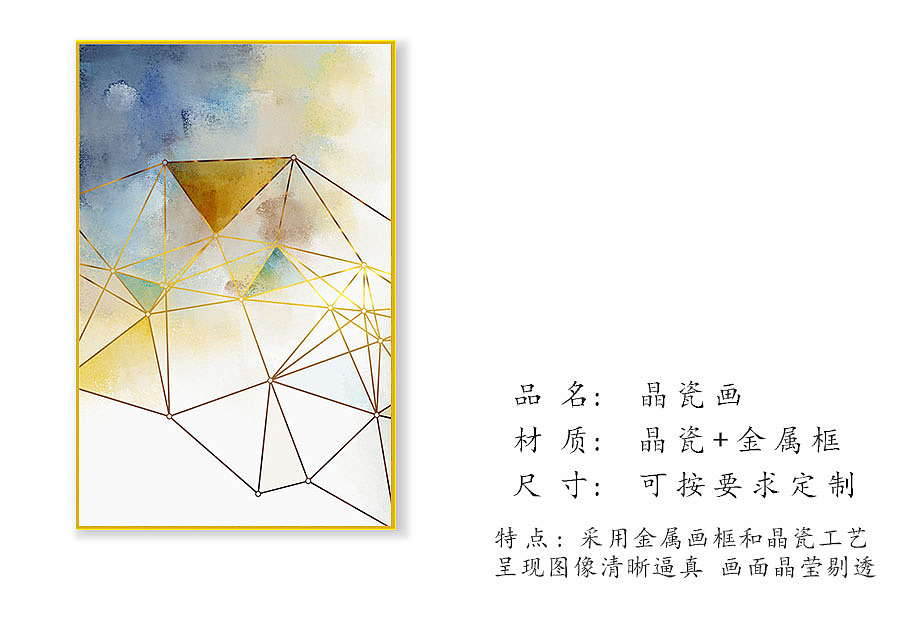 晶瓷画-高端装饰画（图ZMTU4MTMwODg0） - 产品摄影 - 站酷设计师Z19484922原创素材 - 站酷ZCOOL