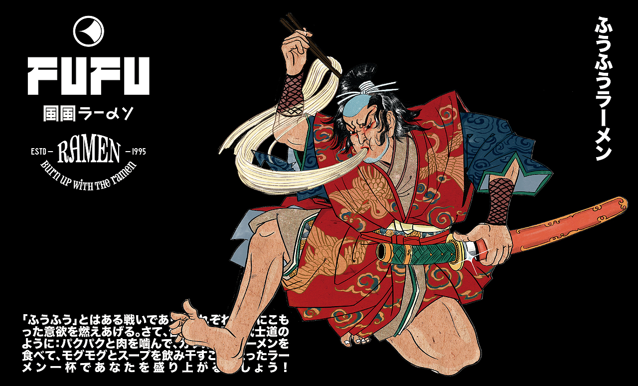 风风拉面_FUFU Ramen（图ZMjAxMTcyNDUy） - 品牌 - 站酷设计师FLINTDESIGN原创素材 - 站酷ZCOOL