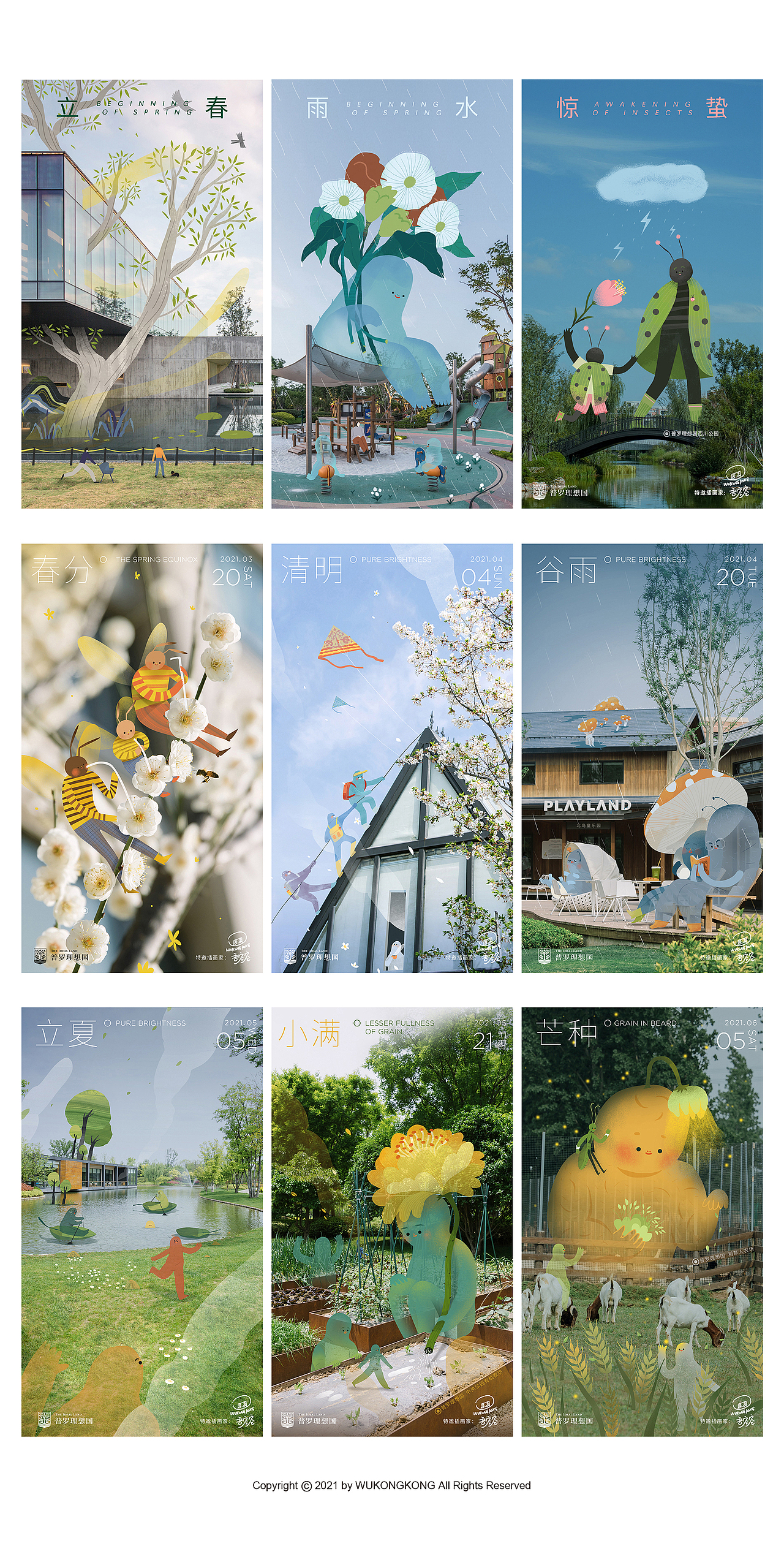 2021上半年工作小记录