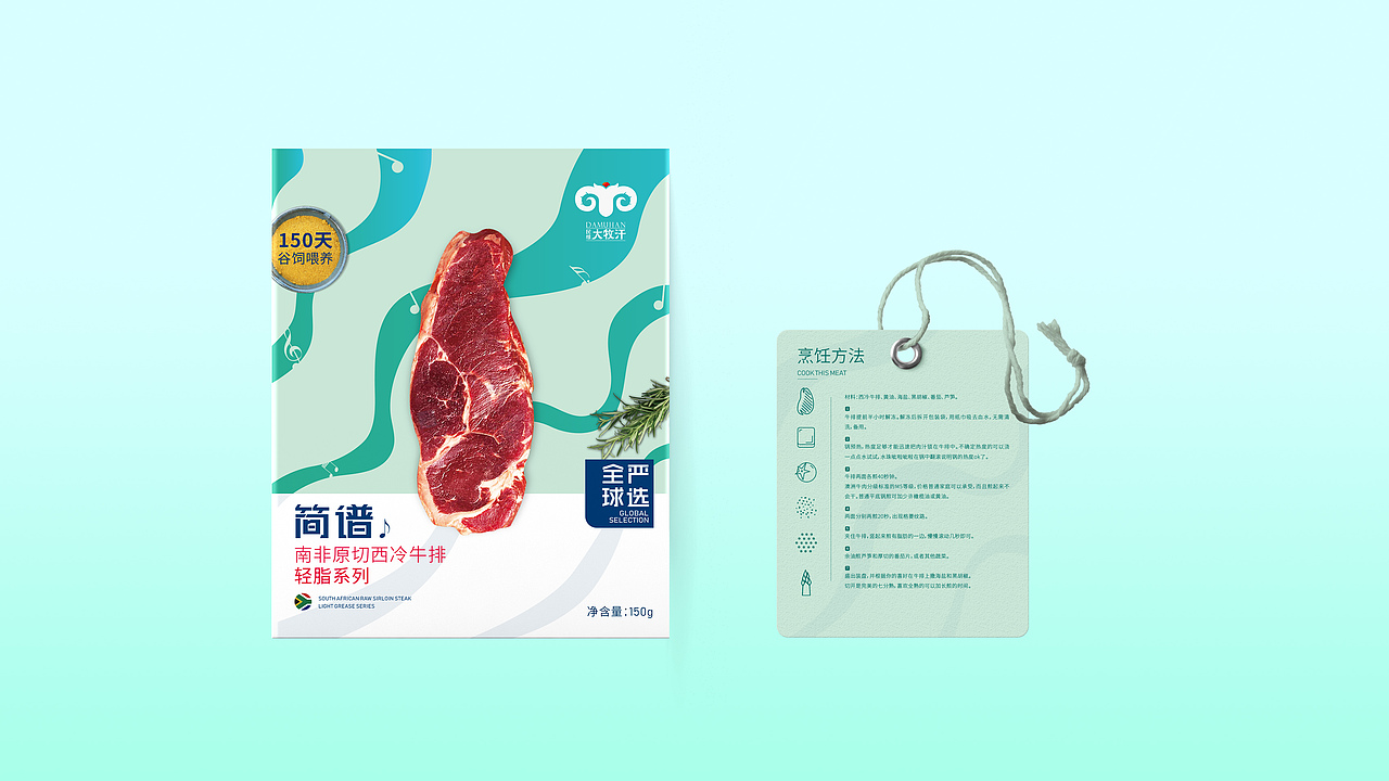 全球严选 × 五颗蛋 | 牛排包装设计（图ZMjc0NzYxOTY0） - 包装 - 站酷设计师五颗蛋包装设计原创素材 - 站酷ZCOOL