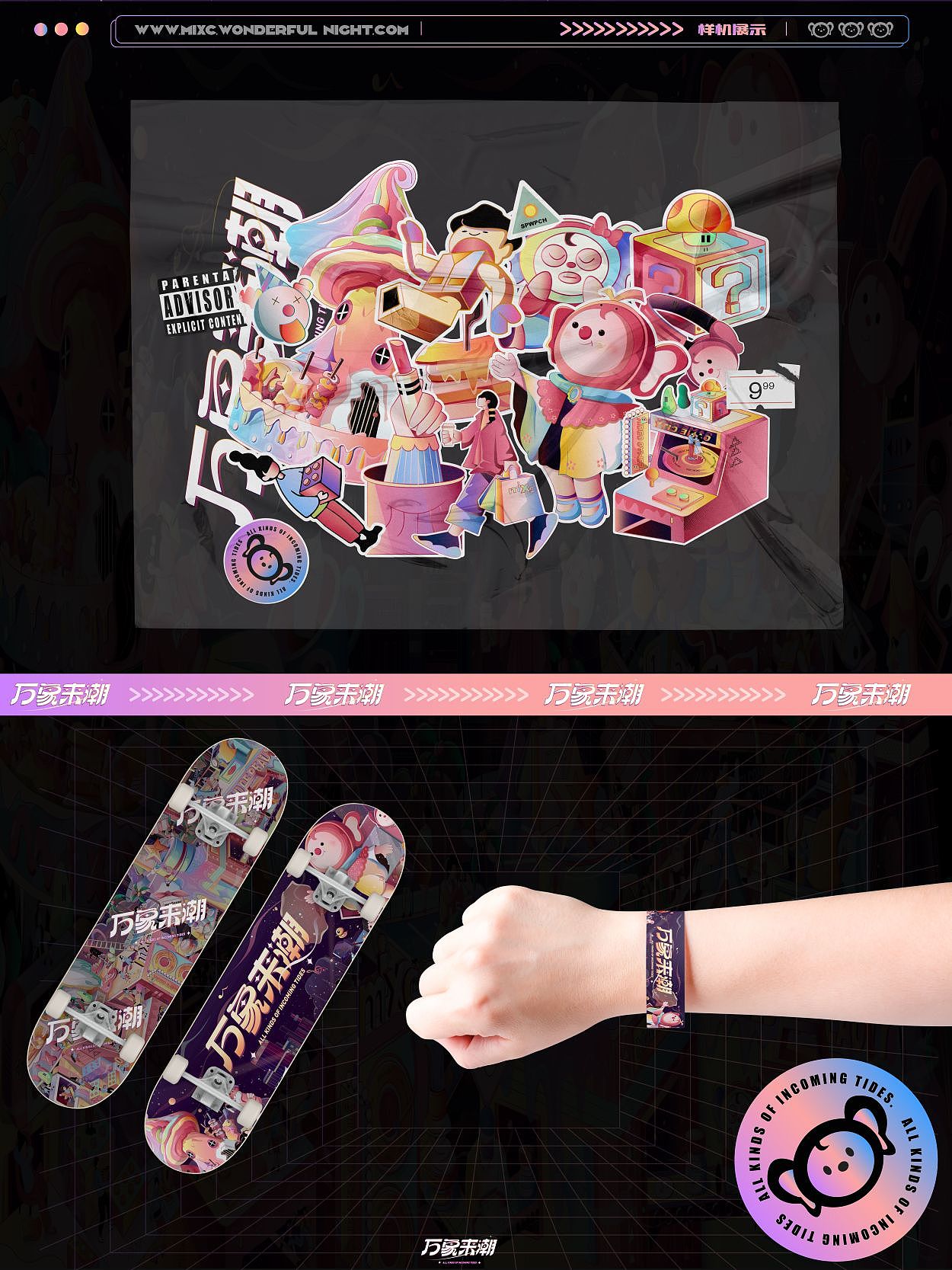 商业主视觉kv设计‖万象城·万象来潮