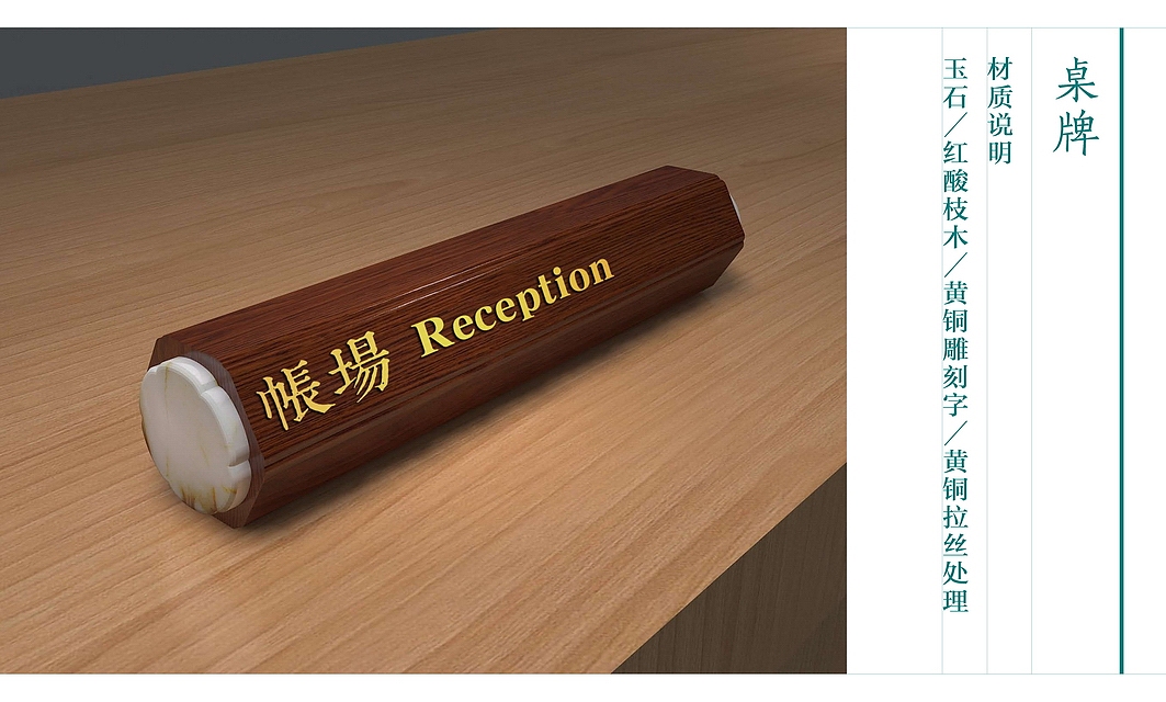 设计中的精神力量——度假温泉酒店导视系统