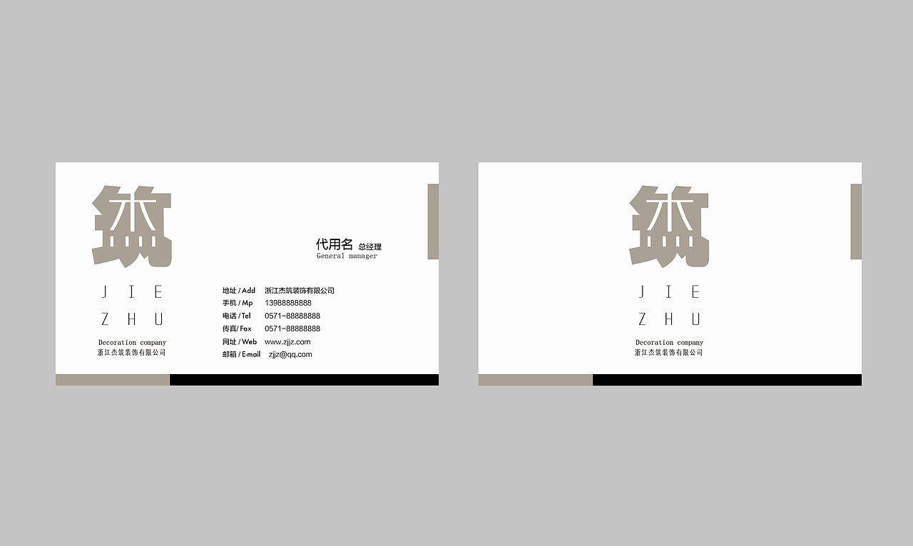 浙江杰筑装饰有限公司vi品牌形象（图ZMTIyODg2NzMy） - 品牌 - 站酷设计师颖儿Wang原创素材 - 站酷ZCOOL