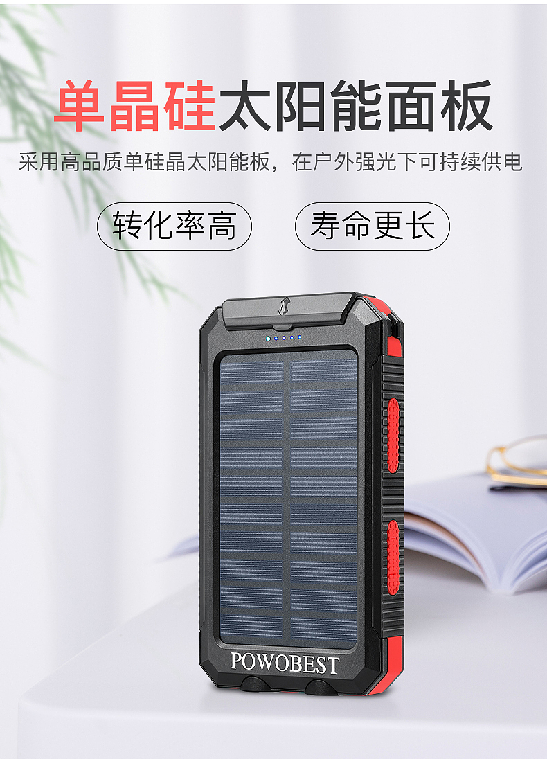 太阳能充电宝（图ZMTg5MTM4Nzc2） - 产品摄影 - 站酷设计师Ty20190520原创素材 - 站酷ZCOOL