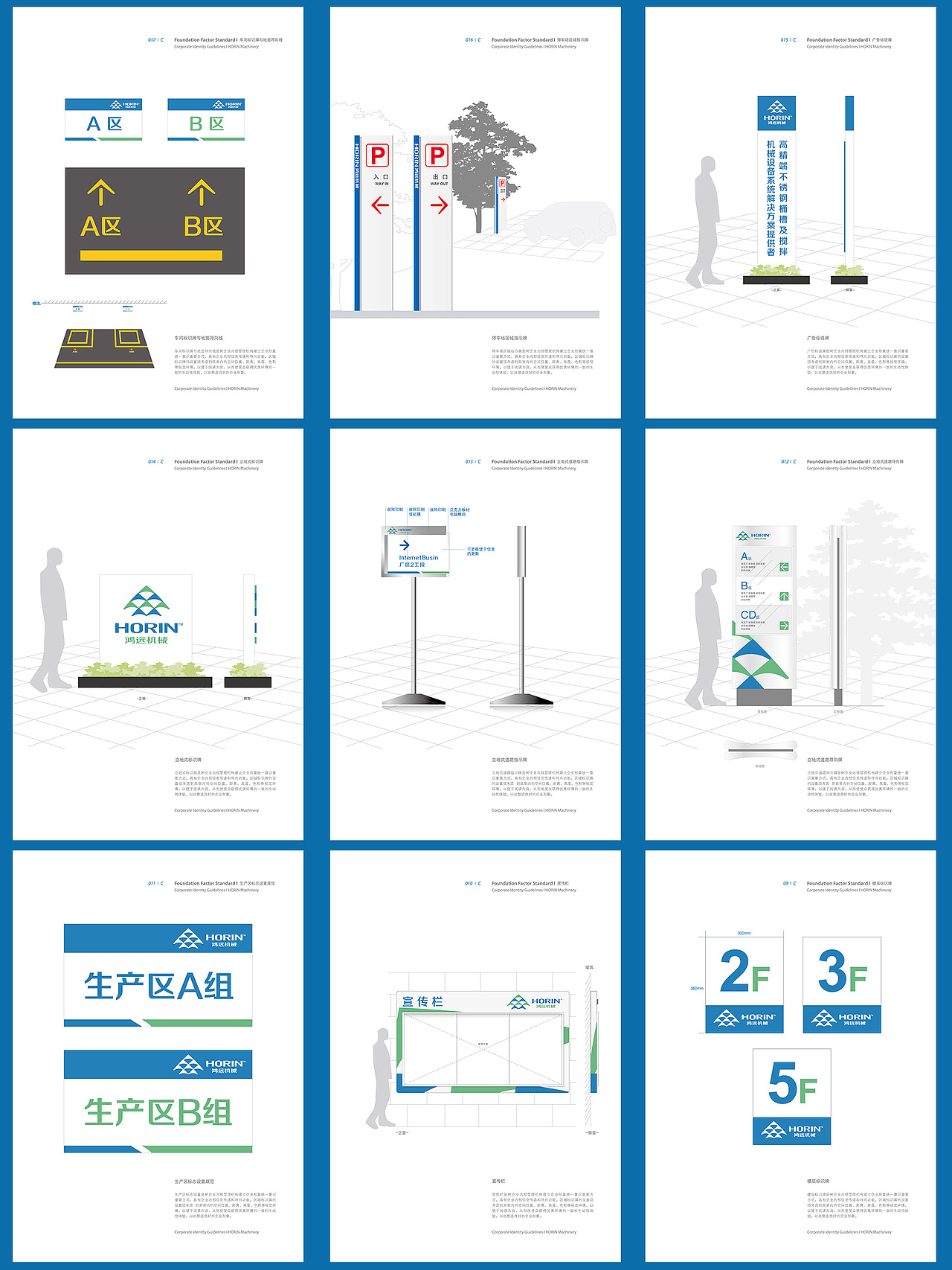 品牌VIS中高端設計