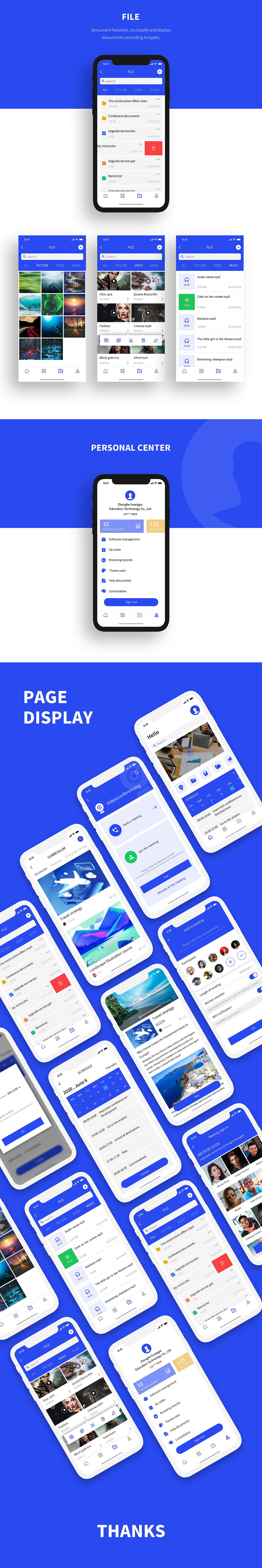 智能办公系统手机版