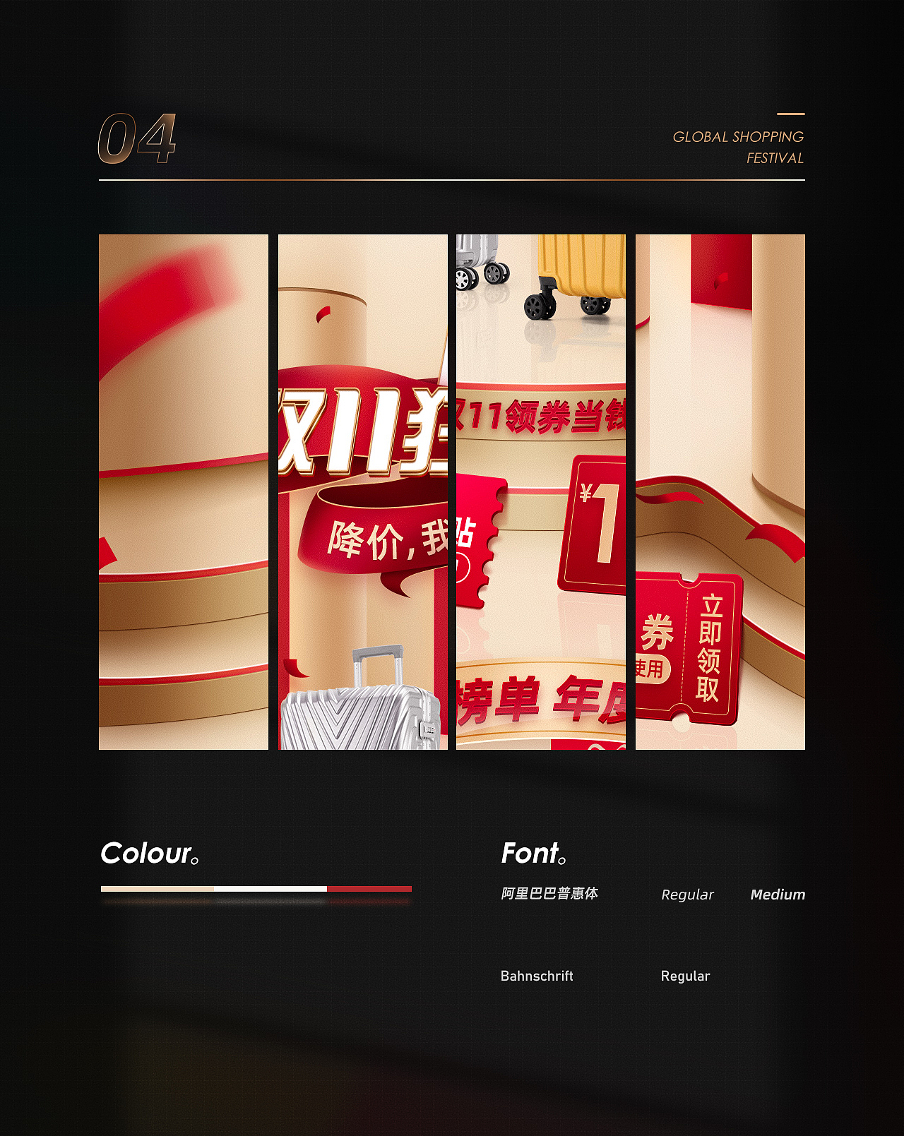 电商首页合集（图ZMjIwNDExMDA0） - 电商 - 站酷设计师i992丶原创素材 - 站酷ZCOOL
