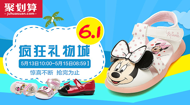 做的一些童鞋童装类的图