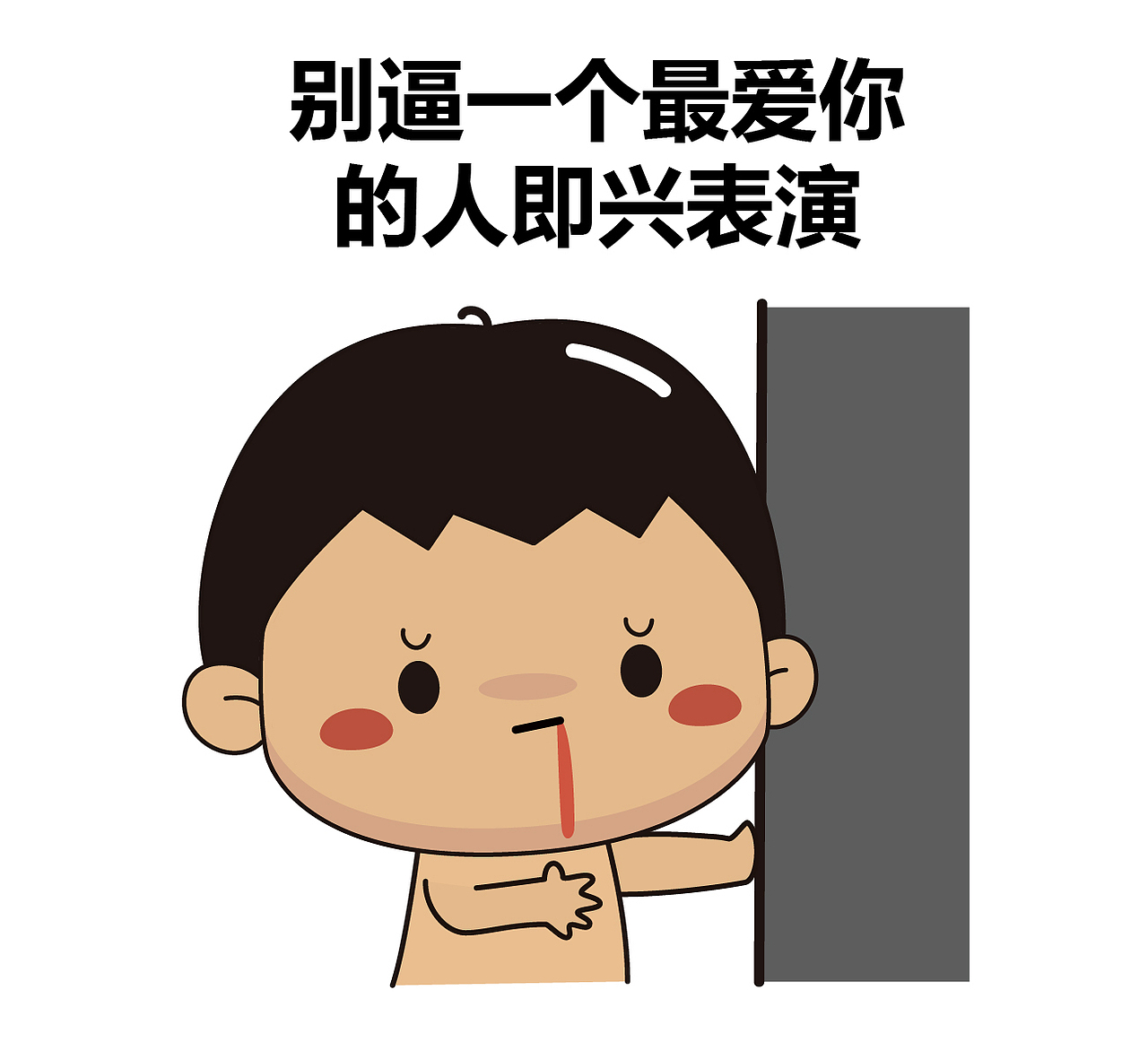 【叮叮在上】表情合集