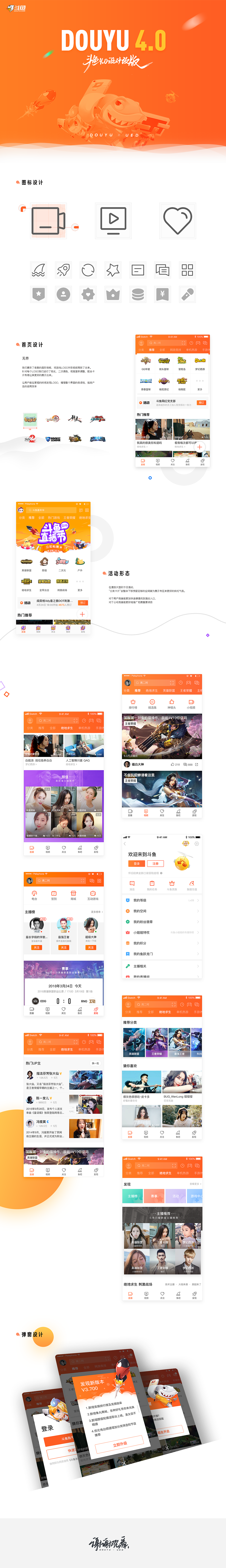 当我做改版的时候我在做什么（图ZMTIxNzEwMjI0） - APP界面 - 站酷设计师思思思源原创素材 - 站酷ZCOOL