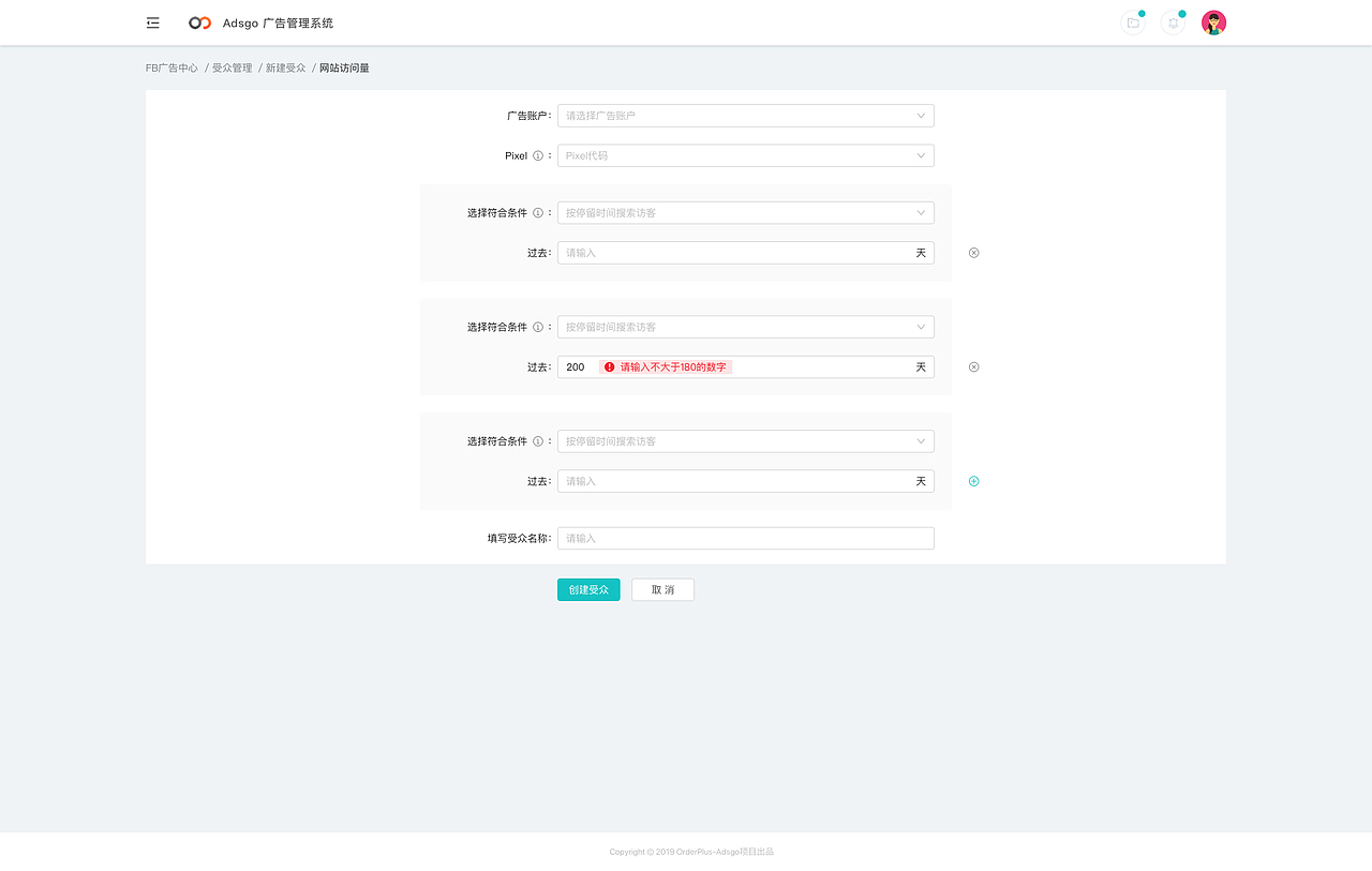 广告管理后台系统（图ZMTk4Mzg0MDcy） - 软件界面 - 站酷设计师鱼啊素原创素材 - 站酷ZCOOL