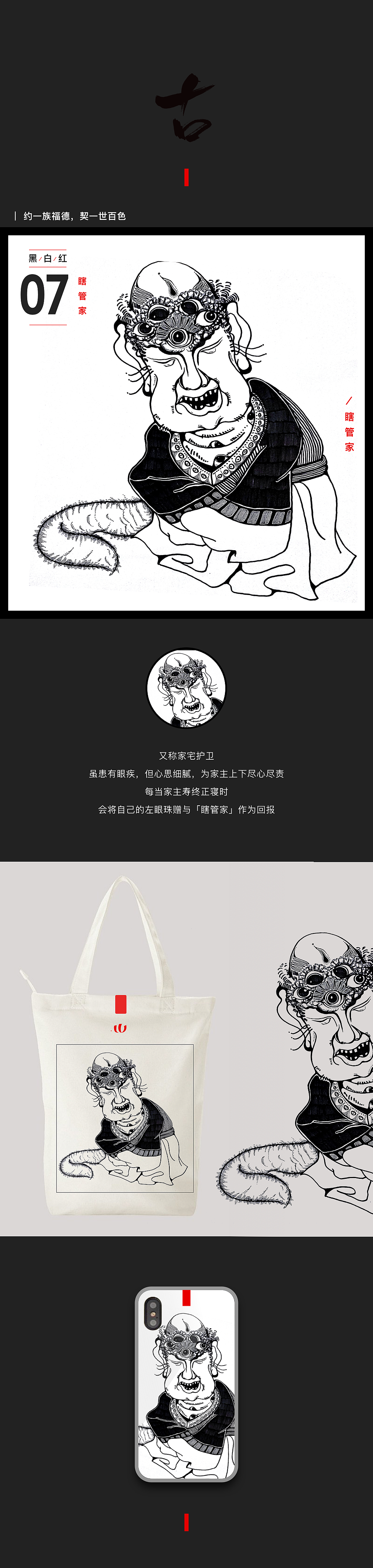 《黑／白／红》（图ZMTk4NjAxMjc2） - 概念设定 - 站酷设计师停不下来的雙生原创素材 - 站酷ZCOOL