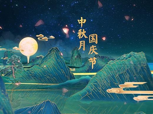 2020央视中秋晚会片头制作